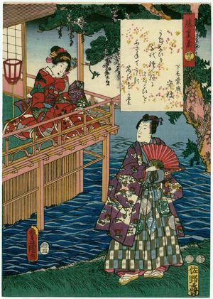 Utagawa Kunisada: Ch. 33, Fuji no uraba, from the series The Color Print Contest of a Modern Genji (Ima Genji nishiki-e awase) - Museum of Fine Arts
