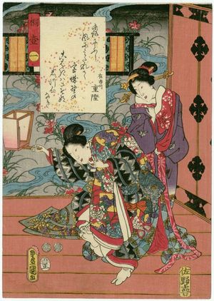 Utagawa Kunisada: Ch. 1, Kiritsubo, from the series The Color Print Contest of a Modern Genji (Ima Genji nishiki-e awase) - Museum of Fine Arts