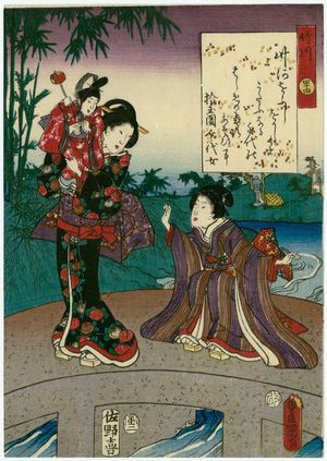 歌川国貞: Ch. 44, Takegawa, from the series The Color Print Contest of a Modern Genji (Ima Genji nishiki-e awase) - ボストン美術館