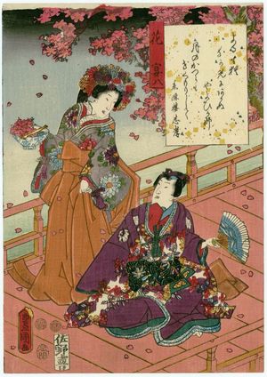 歌川国貞: Ch. 8, Hana no en, from the series The Color Print Contest of a Modern Genji (Ima Genji nishiki-e awase) - ボストン美術館