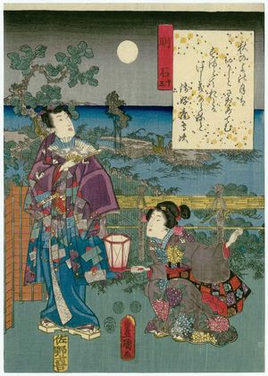 Utagawa Kunisada: Ch. 13, Akashi, from the series The Color Print Contest of a Modern Genji (Ima Genji nishiki-e awase) - Museum of Fine Arts