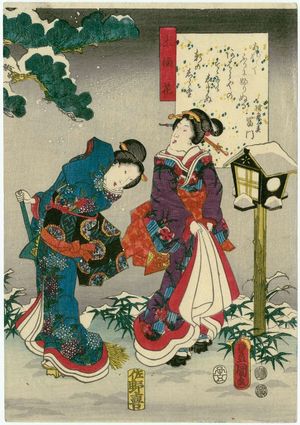 歌川国貞: [Ch. 6,] Suetsumuhana, from the series The Color Print Contest of a Modern Genji (Ima Genji nishiki-e awase) - ボストン美術館
