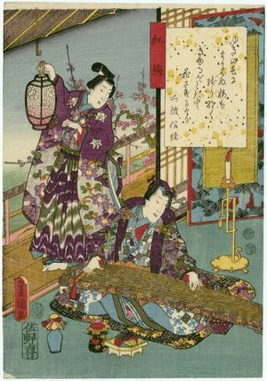 Utagawa Kunisada: [Ch. 43,] Kôbai, from the series The Color Print Contest of a Modern Genji (Ima Genji nishiki-e awase) - Museum of Fine Arts