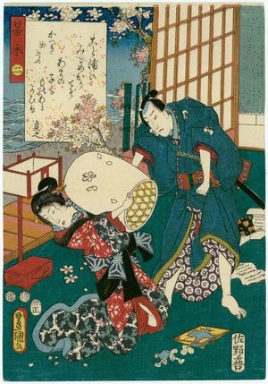 Utagawa Kunisada: Ch. 2, Hahakigi, from the series The Color Print Contest of a Modern Genji (Ima Genji nishiki-e awase) - Museum of Fine Arts