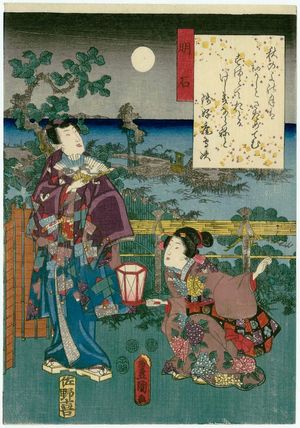 歌川国貞: [Ch. 13,] Akashi, from the series The Color Print Contest of a Modern Genji (Ima Genji nishiki-e awase) - ボストン美術館