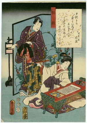 歌川国貞: [Ch. 20,] Asagao, from the series The Color Print Contest of a Modern Genji (Ima Genji nishiki-e awase) - ボストン美術館
