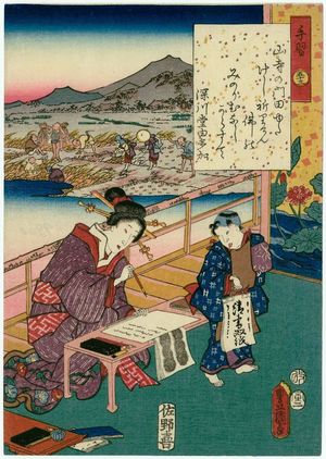 Utagawa Kunisada: Ch. 53, Tenarai, from the series The Color Print Contest of a Modern Genji (Ima Genji nishiki-e awase) - Museum of Fine Arts