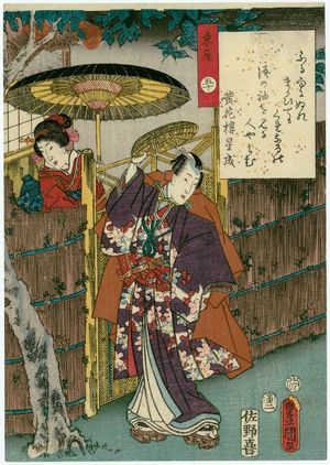 Utagawa Kunisada: Ch. 50, Azumaya, from the series The Color Print Contest of a Modern Genji (Ima Genji nishiki-e awase) - Museum of Fine Arts