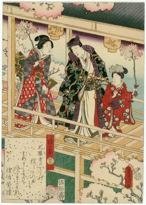 Utagawa Kunisada: Ch. 47 [sic; actually 46], Shiigamoto, from the series The Color Print Contest of a Modern Genji (Ima Genji nishiki-e awase) - Museum of Fine Arts