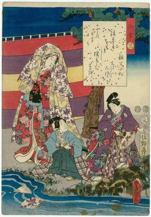 歌川国貞: Ch. 29, Miyuki, from the series The Color Print Contest of a Modern Genji (Ima Genji nishiki-e awase) - ボストン美術館