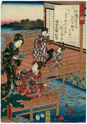 歌川国貞: Ch. 21, Otome, from the series The Color Print Contest of a Modern Genji (Ima Genji nishiki-e awase) - ボストン美術館