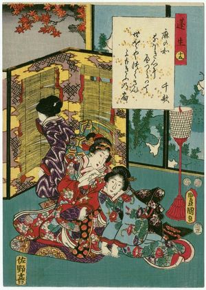 Utagawa Kunisada: Ch. 15, Yomogiu, from the series The Color Print Contest of a Modern Genji (Ima Genji nishiki-e awase) - Museum of Fine Arts