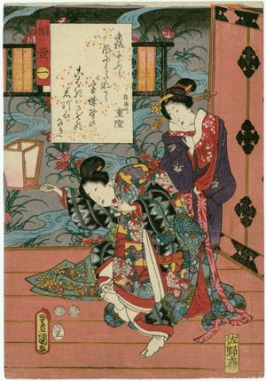 Utagawa Kunisada: Ch. 1, Kiritsubo, from the series The Color Print Contest of a Modern Genji (Ima Genji nishiki-e awase) - Museum of Fine Arts