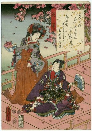 Utagawa Kunisada: Ch. 8, Hana no en, from the series The Color Print Contest of a Modern Genji (Ima Genji nishiki-e awase) - Museum of Fine Arts