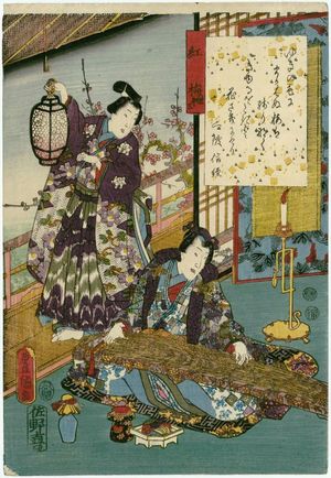 歌川国貞: Ch. 43, Kôbai, from the series The Color Print Contest of a Modern Genji (Ima Genji nishiki-e awase) - ボストン美術館