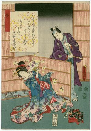 Utagawa Kunisada: [Ch. 25,] Hotaru, from the series The Color Print Contest of a Modern Genji (Ima Genji nishiki-e awase) - Museum of Fine Arts