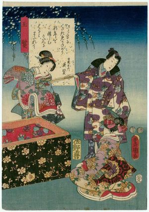 Utagawa Kunisada: [Ch. 22,] Tamakazura, from the series The Color Print Contest of a Modern Genji (Ima Genji nishiki-e awase) - Museum of Fine Arts