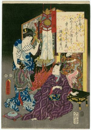 Utagawa Kunisada: [Ch. 4,] Yûgao, from the series The Color Print Contest of a Modern Genji (Ima Genji nishiki-e awase) - Museum of Fine Arts