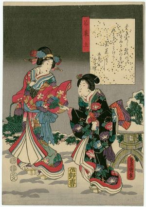 Utagawa Kunisada: [Ch. 34,] Wakana no jô, from the series The Color Print Contest of a Modern Genji (Ima Genji nishiki-e awase) - Museum of Fine Arts