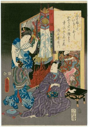 歌川国貞: [Ch. 4,] Yûgao, from the series The Color Print Contest of a Modern Genji (Ima Genji nishiki-e awase) - ボストン美術館