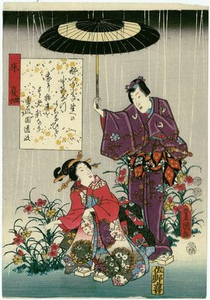 Utagawa Kunisada: Ch. 26, Tokonatsu, from the series The Color Print Contest of a Modern Genji (Ima Genji nishiki-e awase) - Museum of Fine Arts