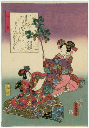 歌川国貞: [Ch. 23,] Hatsune, from the series The Color Print Contest of a Modern Genji (Ima Genji nishiki-e awase) - ボストン美術館