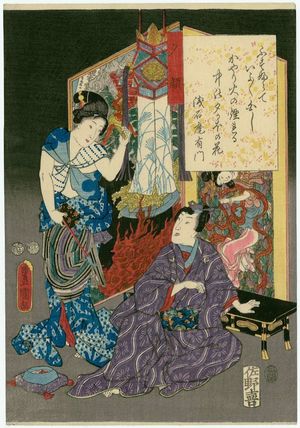 Utagawa Kunisada: [Ch. 4,] Yûgao, from the series The Color Print Contest of a Modern Genji (Ima Genji nishiki-e awase) - Museum of Fine Arts
