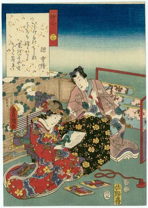 歌川国貞: Ch. 17, Eawase, from the series The Color Print Contest of a Modern Genji (Ima Genji nishiki-e awase) - ボストン美術館
