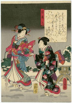 歌川国貞: Ch. 34, Wakana no jô, from the series The Color Print Contest of a Modern Genji (Ima Genji nishiki-e awase) - ボストン美術館