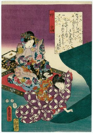 Utagawa Kunisada: Ch. 28, Nowaki, from the series The Color Print Contest of a Modern Genji (Ima Genji nishiki-e awase) - Museum of Fine Arts