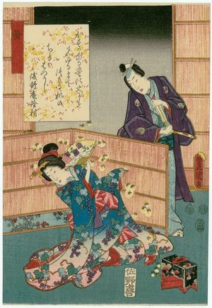 歌川国貞: [Ch. 25,] Hotaru, from the series The Color Print Contest of a Modern Genji (Ima Genji nishiki-e awase) - ボストン美術館