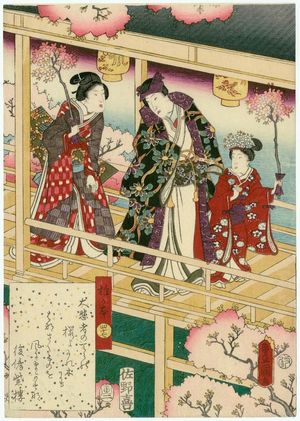 歌川国貞: Ch. 47 [sic; actually 46], Shiigamoto, from the series The Color Print Contest of a Modern Genji (Ima Genji nishiki-e awase) - ボストン美術館