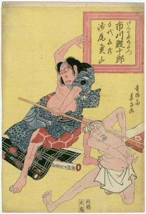 Shunyôsai Shunshi: Actors Ichikawa Ebijûrô as Kenkaya Goemon and Asao ? as - Museum of Fine Arts