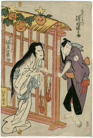 Toyokawa Umekuni: Actors Sawamura Gennosuke as the Farmer Yoemon and Bandô ?, from Edo, as the Ghost of Kasane - ボストン美術館