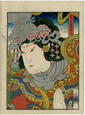 Japanese Print "Actor" by Utagawa Yoshitaki, 歌川芳滝 (Ichiyôsai Yoshitaki)