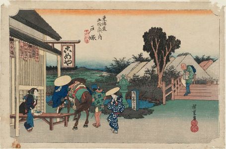 Utagawa Hiroshige: Totsuka: Motomachi Fork (Totsuka, Motomachi betsudô), second state, from the series Fifty-three Stations of the Tôkaidô Road (Tôkaidô gojûsan tsugi no uchi), also known as the First Tôkaidô or Great Tôkaidô - Museum of Fine Arts