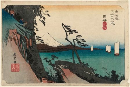 Utagawa Hiroshige: Yui: Satta Peak (Yui, Satta mine), from the series Fifty-three Stations of the Tôkaidô Road (Tôkaidô gojûsan tsugi no uchi), also known as the First Tôkaidô or Great Tôkaidô - Museum of Fine Arts