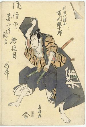 Shunshosai Hokuchô: Actor Ichikawa Ebijûrô I as Hangandai Terukuni - Museum of Fine Arts