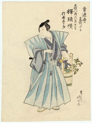 Sekkôtei Hokumyô: Memorial Portrait of Actor Arashi Rikan - Museum of Fine Arts