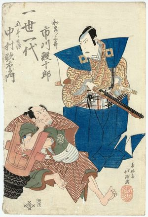 Shunkosai Hokushu: Actors Ichikawa Ebijûrô as Izumi no Saburô and Nakamura Utaemon III as Gotobei - Museum of Fine Arts