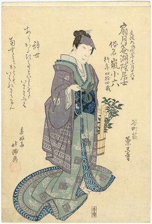 Shunkosai Hokushu: Memorial Portrait of Actor Arashi Koroku - Museum of Fine Arts