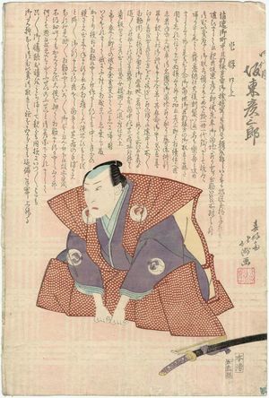 Shunkosai Hokushu: Actor Bandô Hikosaburô - Museum of Fine Arts