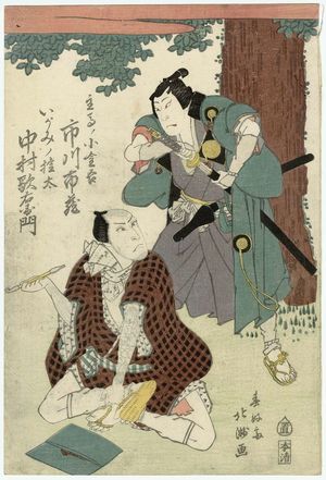春好斎北洲: Actors Ichikawa Ichizô II as Shume no Kokingo and Nakamura Utaemon III as Igami no Genta - ボストン美術館