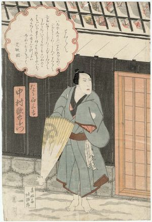 Shunkosai Hokushu: Actor Nakamura Utaemon III as Tabacconist Sankichi - Museum of Fine Arts