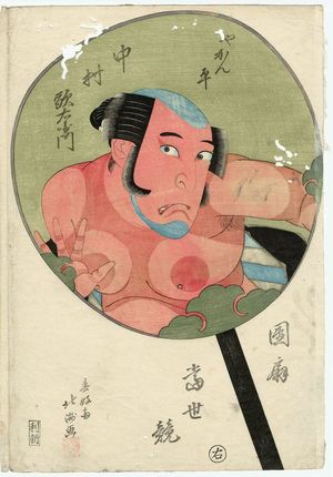 Shunkosai Hokushu: Actor Nakamura Utaemon III as Yakanpei - Museum of Fine Arts