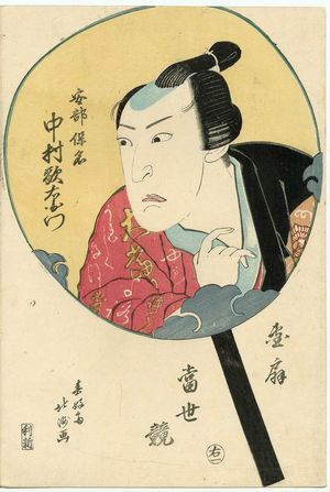 Shunkosai Hokushu: Actor Nakamura Utaemon III as Abe no Yasuna - Museum of Fine Arts