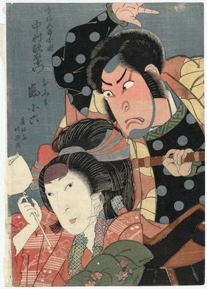 Shunkosai Hokushu: Actors Nakamura Utaemon III as Kanawa Gorô Imakuni and Arashi Koroku IV as Omiwa - Museum of Fine Arts