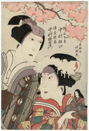 Shunkosai Hokushu: Actors Nakamura Matsue III as the daughter Hinadori and Nakamura Utaemon III as the widow Sadaka - Museum of Fine Arts