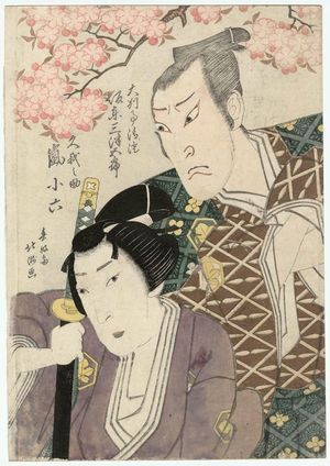 Shunkosai Hokushu: Actors Bandô Mitsugorô III as Daihanji Kiyozumi and Arashi Koroku IV as Koganosuke - Museum of Fine Arts