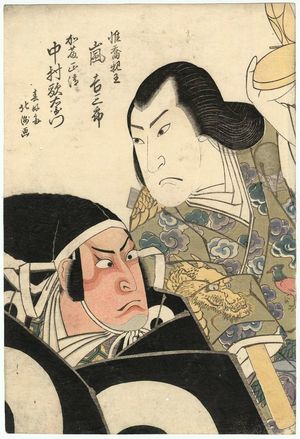 春好斎北洲: Actors Arashi Kichisaburô II (Rikan) as Prince Koretaka (R) and Nakamura Utaemon III (Shikan) as Katô Masakiyo (L) - ボストン美術館